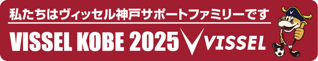 VISSEL KOBE 2020