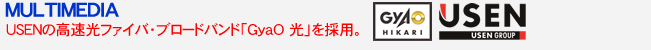 USEN�̍������t�@�C�o�E�u���[�h�o���h�uGyao���v���̗p�B