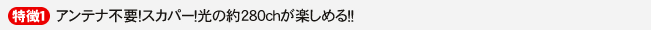 �A���e�i�s�v!�X�J�p�[!���̖�280ch���y���߂�!