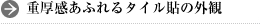 dӂ^C\̊O