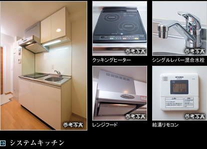 システムキッチン