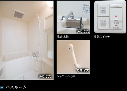 バスルーム
