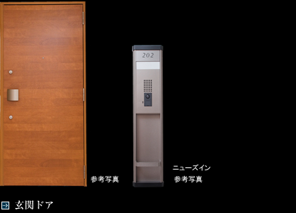 玄関ドア
