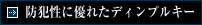 �h�Ɛ��ɗD�ꂽ�f�B���v���L�[